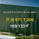 벽산첼시빌 공인중개사사무소 이미지