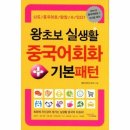 중국어회화 이미지