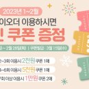 쥬네브 동백점 챔피언 이미지