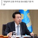 윤 실손보험 개선안 연내 마련하라 이미지