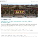은해사 산내 7암자 이미지