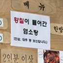 남도흑염소탕전문 - 시흥시 삼미시장2길 24 | 남도흑염소탕전문