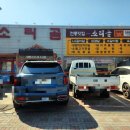 소티골한우촌 이미지