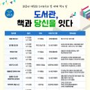 경상북도교육청칠곡도서관 이미지
