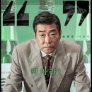 하이트퀸 | 영화 소주전쟁 정보 및 후기 알려드립니다.