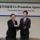 (주)한독테바 이미지