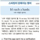 It&#39;s such a hassle. (너무 귀찮은 일이야.) 이미지