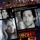 맨하탄 녹턴 ( Manhattan Nocturne , Manhattan Night , 2016 ) 이미지