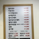 미송면집 이미지