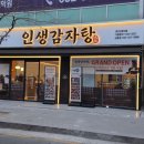 라라감자탕 이미지