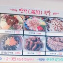 만가족발