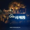 양평 사계돔 글램핑 이미지