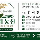 안계농산