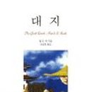 (주)대지 이미지
