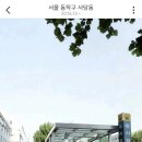 사당역 이미지