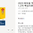 직업상담사 2급 자격증 통합과정 이미지