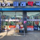 종로5가미래약국 이미지