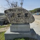 월운식당