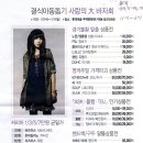 ★부산맘아기사랑 &amp; 롯데백화점본점 자선大바자회 ★ 이미지