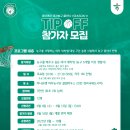 [하나은행 여자농구단]여자 대학생 농구 클리닉 ＜TIP OFF＞ 시즌1 참가자 모집 이미지