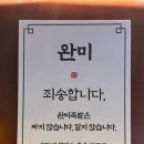 동두천족발