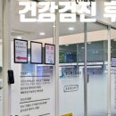 송도베스트내과의원 이미지