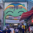 남한강 고운골 자연학습원 | 장PD의 AI 여행기 촌(村)스러운 단양 여행! 고운골 남한강 갈대숲 단양구경시장(+위치 먹거리위치,단빵...