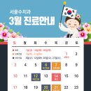 서울수치과 네이버블로그