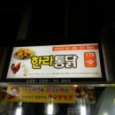 못난이찹쌀꽈배기제주 이미지