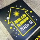 질러스타범계점 이미지