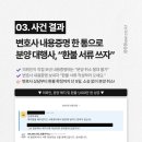 법률사무소로얄 | 시공사 법정관리 숨긴 분양 계약, "취소 불가"? 5일 만에 철회 및 환불