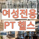 배곧엠플러스정비센터 | 시흥 배곧 헬스장 웰 피트니스 배곧PT 영업시간 후기 추천