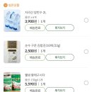 공개(한돈다짐육, 맑은물에콩비지, 한입비엔나, 제주콩콩나물, 좋은콩두부, 장흥김, 구시다, 요리맛샘)