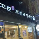 동래 돼지국밥 이미지