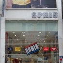 스프리스 (Spris) 부산 광복점 이미지