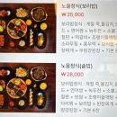 [아산 맛집] 신정호맛집 신정호 신상맛집 정갈하고 알찬 한정식 맛집 신정노을