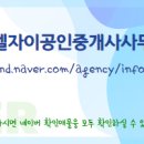 씨엘부동산공인중개사사무소 이미지