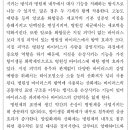 어제자 고3 9월 모의고사에 나온 코로나 관련 지문 이미지