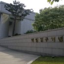 백범김구기념관 네이버블로그