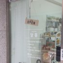 아틀리에 달뜸 | 중랑구 떡케이크 면목동 떡케이크 추천 아틀리에 달뜸 1호케이크 포장 후기