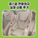 2266 | 제스파 라온디르 화이트 골드로즈 ZPC2266 실제 사용 후기 ( 매장 무료 체험)