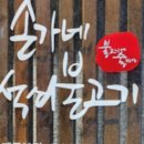 손가네석쇠불고기