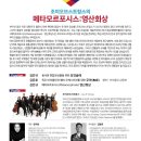 오포시스