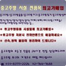 중고주방기기 중고쇼케이스 중고냉동고 중고의자 중고집기 이미지