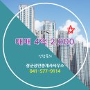 장군공인중개사사무소 이미지