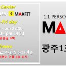 MAXFit 네이버블로그