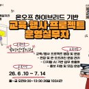 도배실무자 양성과정 - 과천일자리센터 방문접수만 가능 | [공지] [모집] 3040 서울 여성 맞춤형 국비지원교육: '교육·행사·프로젝트 운영 실무자' 양성과정