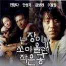 ??난장이가 쏘아올린 작은공(1981) 이미지