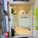 새온정형외과의원 이미지