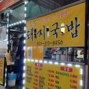 삼미시장 이미지